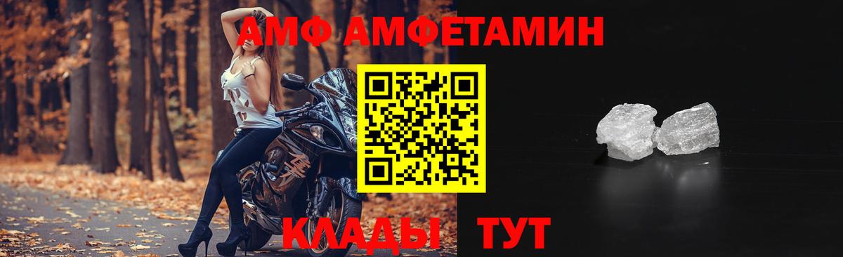 АМФЕТАМИН 98% Кузнецк