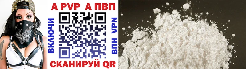 купить закладку  Кузнецк  А ПВП VHQ 