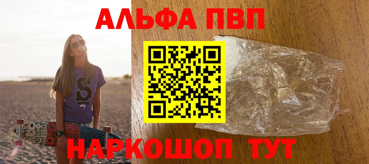 APVP кристаллы Кузнецк