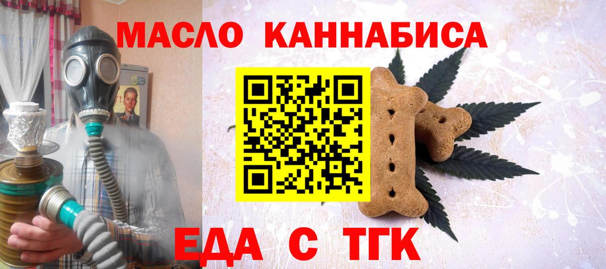 Cannafood конопля  Вход с VPN  Кузнецк 