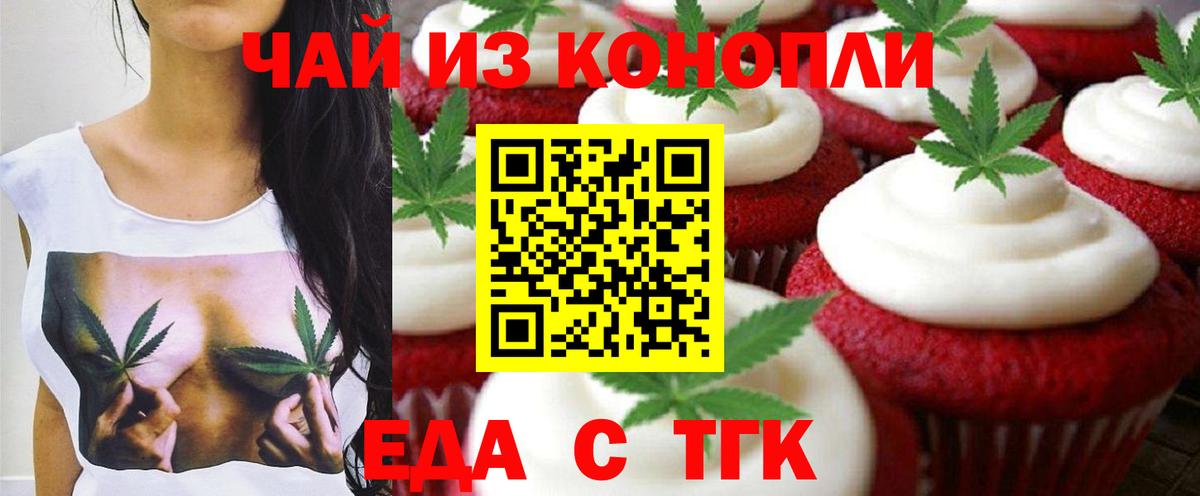 Canna-Cookies марихуана Кузнецк