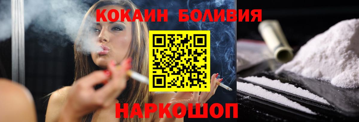 COCAIN Columbia  Вход с VPN  Кузнецк  COCAIN 97% 