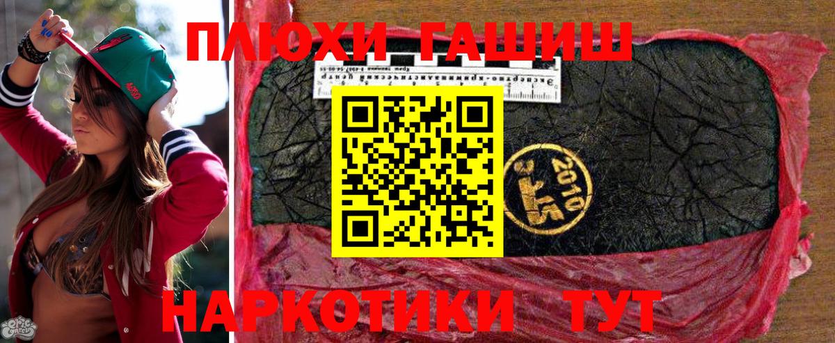 ГАШИШ гарик Кузнецк
