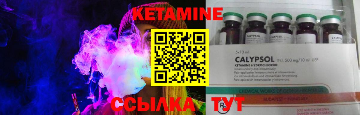 КЕТАМИН VHQ  Вход с VPN  КЕТАМИН ketamine  Кузнецк 