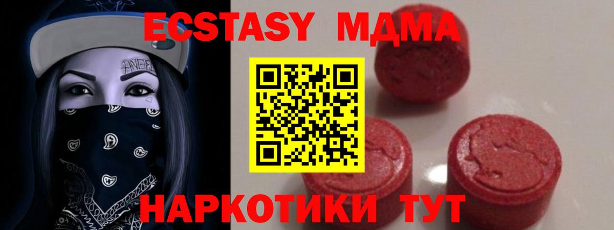 МДМА  МДМА crystal  Вход с VPN  Кузнецк  МДМА crystal 