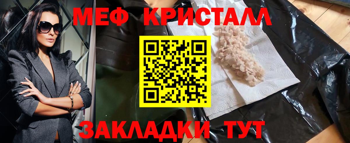 Меф 4 MMC  Вход с VPN  Кузнецк  МЕФ кристаллы 