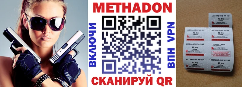Метадон methadone  Кузнецк 