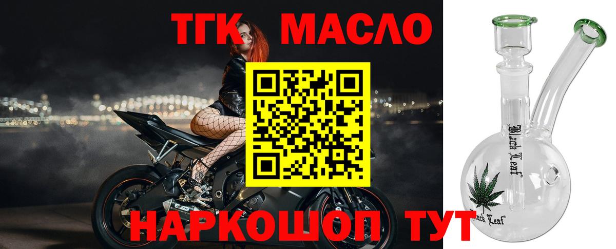 Кузнецк  наркотики  ТГК жижа  Вход с VPN  ТГК Wax 